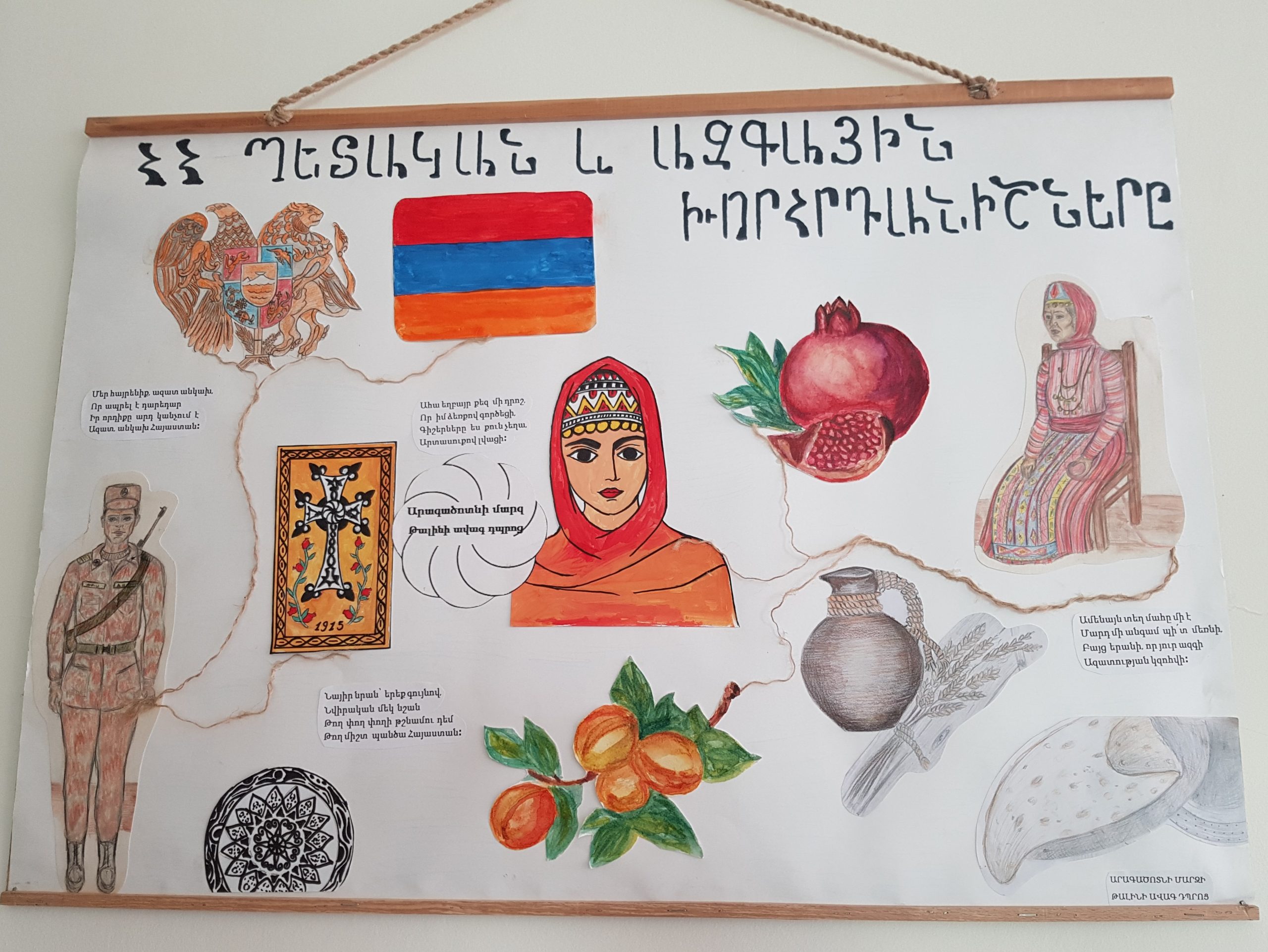 Школьный плакат с национальными символами, город Талин, Армения, 2019. Фото Эвии Оганнисян